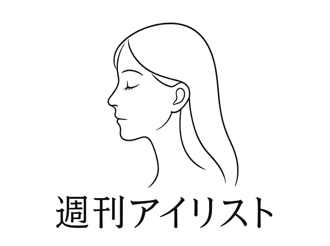 週刊アイリスト
